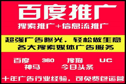 百度信息流广告的创意展现形式及效果